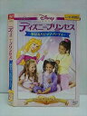 ○011507 レンタルUP◇DVD ディズニープリンセス 夢見るパジャマ・パーティー 5180 ※ケース無