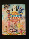 ○016503 レンタルUP◆DVD ワンワンといっしょ 夢のキャラクター大集合 春のプリンセスとおさむい将軍 0121 ※ケース無