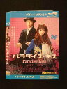 ○016529 レンタルUP◆BD パラダイス・キス 53211 ※ケース無