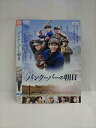 ◆　商品説明　◆ レンタルUP・中古商品になります。 ケースは付属しておりません。 タイトル記載の通り、ジャケット・ディスクのみの商品になります。 商品性質上、ジャケット、ディスクにレンタル管理用シールの付着や、傷み、汚れ等がある場合がございます。 ディスクデータ面にはクリーニング処理を行っており、深いキズがある場合は研磨処理を行っております。 再生機器によっては映像に乱れ・支障が出る可能性もございますので、予めご了承ください。 商品状態の確認等、ご不明な点がありましたら、お気軽にお問い合わせください。