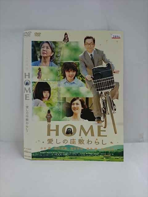 ○016570 レンタルUP◆DVD HOME 愛しの座