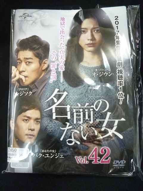 xs887 レンタルUP▲DVD 名前のない女 全42巻 ※ケース無