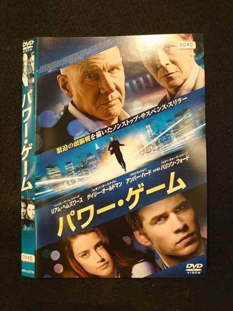 ○016604 レンタルUP◆DVD パワー・ゲーム 20739 ※ケース無