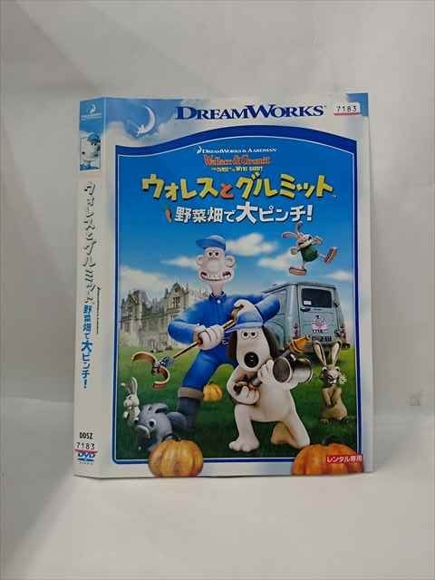 楽天ステップREIKODO○016637 レンタルUP◆DVD ウォレスとグルミット 野菜畑で大ピンチ! 7183 ※ケース無