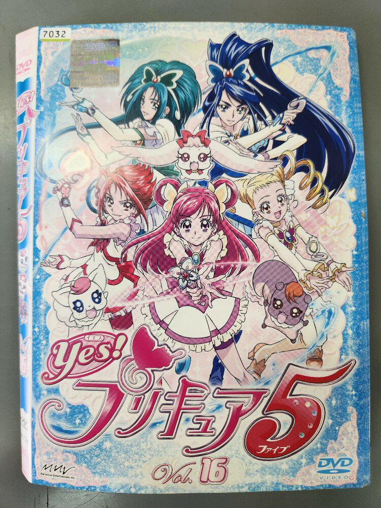 プリキュア xs924 レンタルUP☆DVD yes!プリキュア5 全16巻 ※ケース無/9巻DISCレーベル面剥がれ有