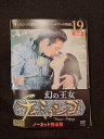 xs896 レンタルUP▲DVD 幻の王女 チャミョンゴ ノーカット完全版 全19巻 ※ケース無