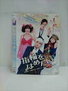 ○016759 レンタルUP◆DVD 指輪をはめたい 73980 ※ケース無