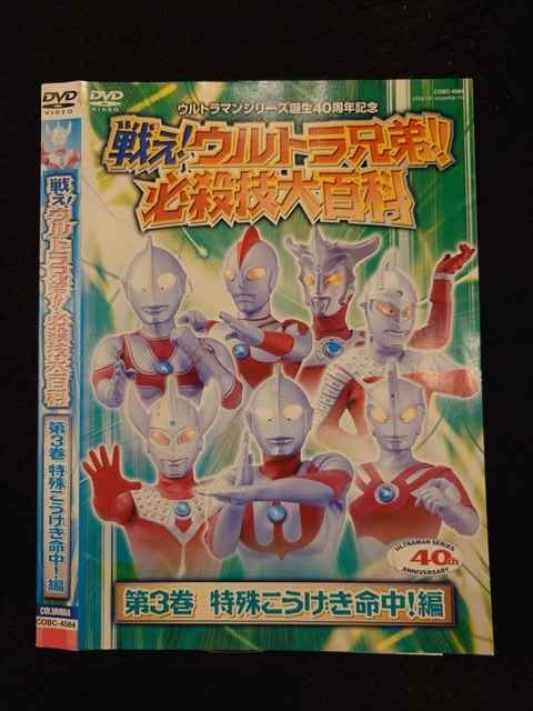 ◆　商品説明　◆ レンタルUP・中古商品になります。 ケースは付属しておりません。 タイトル記載の通り、ジャケット・ディスクのみの商品になります。 商品性質上、ジャケット、ディスクにレンタル管理用シールの付着や、傷み、汚れ等がある場合がございます。 ディスクデータ面にはクリーニング処理を行っており、深いキズがある場合は研磨処理を行っております。 再生機器によっては映像に乱れ・支障が出る可能性もございますので、予めご了承ください。 商品状態の確認等、ご不明な点がありましたら、お気軽にお問い合わせください。