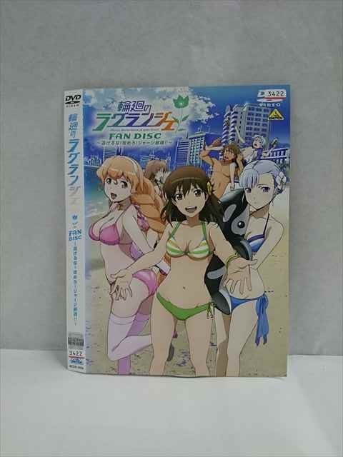 ○016871 レンタルUP☆DVD 輪廻のラグ