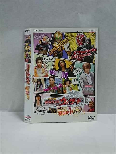 ○016885 レンタルUP☆DVD ネット版 仮面ライダーウィザード in MAGIC LAND 03699 ※ケース無