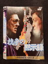 ○016932 レンタルUP☆DVD 抗争の黙示録 9307 ※ケース無