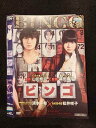 ○016938 レンタルUP☆DVD ビンゴ 9277 ※ケース無