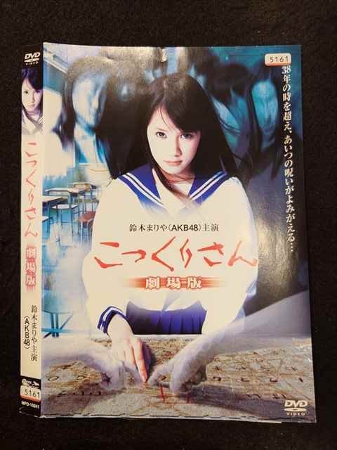 ◆　商品説明　◆ レンタルUP・中古商品になります。 ケースは付属しておりません。 タイトル記載の通り、ジャケット・ディスクのみの商品になります。 商品性質上、ジャケット、ディスクにレンタル管理用シールの付着や、傷み、汚れ等がある場合がございます。 ディスクデータ面にはクリーニング処理を行っており、深いキズがある場合は研磨処理を行っております。 再生機器によっては映像に乱れ・支障が出る可能性もございますので、予めご了承ください。 商品状態の確認等、ご不明な点がありましたら、お気軽にお問い合わせください。