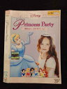 ○016799 レンタルUP☆DVD Princess Party 憧れのバースデイ・パーティー 4908 ※ケース無