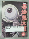xs593 レンタルUP●DVD 墓場鬼太郎 全4巻(1巻欠品) 計3巻セット ※ケース無
