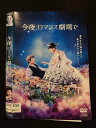 ◆　商品説明　◆ レンタルUP・中古商品になります。 ケースは付属しておりません。 タイトル記載の通り、ジャケット・ディスクのみの商品になります。 商品性質上、ジャケット、ディスクにレンタル管理用シールの付着や、傷み、汚れ等がある場合がございます。 ディスクデータ面にはクリーニング処理を行っており、深いキズがある場合は研磨処理を行っております。 再生機器によっては映像に乱れ・支障が出る可能性もございますので、予めご了承ください。 商品状態の確認等、ご不明な点がありましたら、お気軽にお問い合わせください。