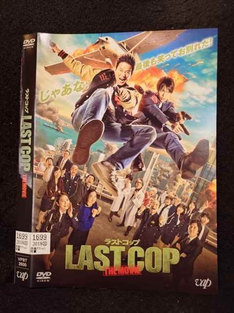 016967 ^UPDVD LAST COP THE MOVIE 2600 P[X