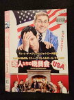 ○017007 レンタルUP☆DVD 奇人たちの晩餐会 USA 10183 ※ケース無