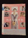 ○017013 レンタルUP☆DVD わたし出すわ 5041 ※ケース無