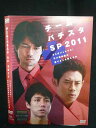 Z000005 レンタルUPDVD チーム・バチスタ SP 2011 さらばジェネラル!天才救命医は愛する人を救えるか 73849 ※ケース無