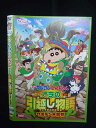 Z000006 レンタルUPDVD 映画 クレヨンしんちゃん オラの引越し物語 サボテン大襲撃 3417 ※ケース無