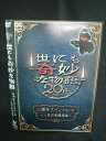 Z000009 レンタルUPDVD 世にも奇妙な物語 20周年スペシャル・秋 人気作家競演編 71972 ※ケース無