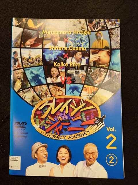 xs925 レンタルUP▲DVD クレイジージャーニー Vol.2 全2巻 ※ケース無