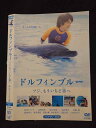 ○017054 レンタルUP☆DVD ドルフィンブルー フジ、もういちど宙へ 3915 ※ケース無