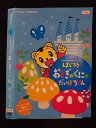 ○017215 レンタルUP☆DVD しまじろう おとぎのくにのだいぼうけん 395 ※ケース無