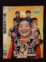 ○017224 レンタルUP☆DVD 竜兵会の約束 42113 ※ケース無