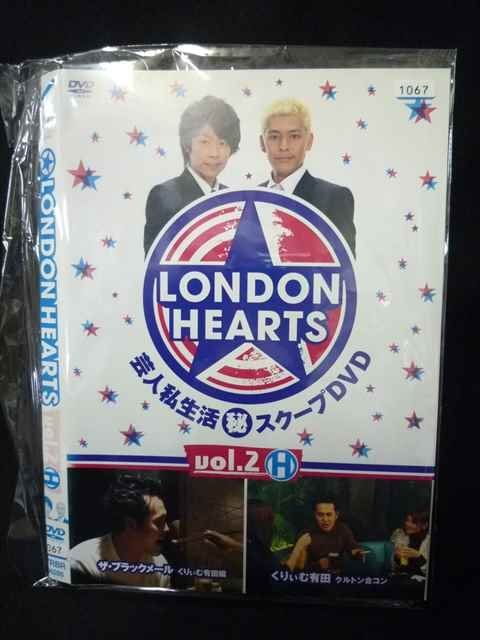 xs947 レンタルUP☆DVD LONDON HEARTS ロンドンハーツ vol.2 L+H 全2巻 ※ケース無