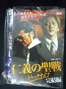 xs947 レンタルUP☆DVD 仁義の聖戦 ジャックナイフ 全2巻 ※ケース無