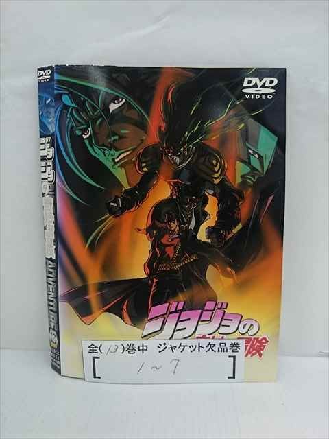 楽天ステップREIKODO■A006■ レンタルUP●DVD ジョジョの奇妙な冒険 ADVENTURE 全13巻 ※ジャケット多数欠品