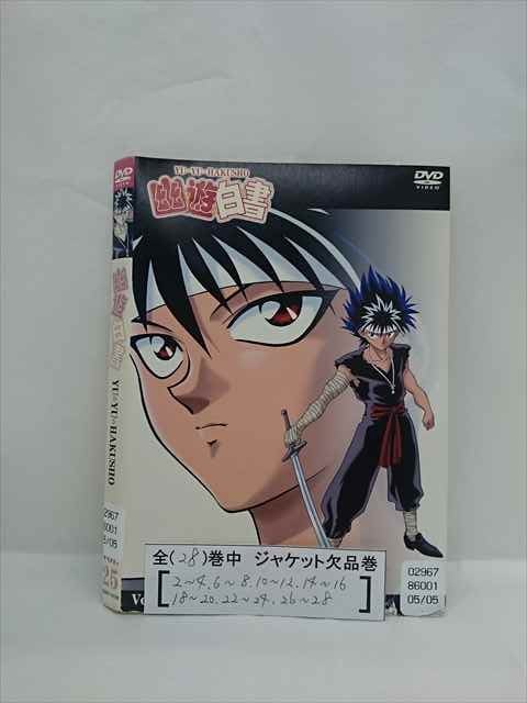 楽天ステップREIKODO■A007■ レンタルUP●DVD 幽遊白書 全28巻 ※ジャケット多数欠品