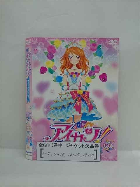 アイカツ ■A007■ レンタルUP●DVD アイカツ！ アイドルカツドウ！ 全60巻 ※ジャケット多数欠品