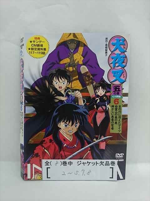 楽天ステップREIKODO■A008■ レンタルUP●DVD 犬夜叉 五の章 全8巻 ※ジャケット多数欠品