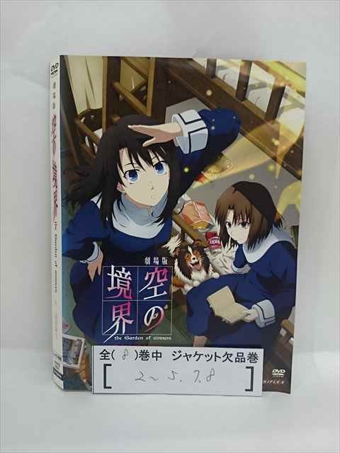 楽天ステップREIKODO■A008■ レンタルUP●DVD 劇場版 空の境界 全8巻 ※ジャケット多数欠品