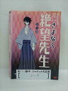 楽天ステップREIKODO■A008■ レンタルUP●DVD 俗・さよなら絶望先生 全4巻 ※ジャケット多数欠品