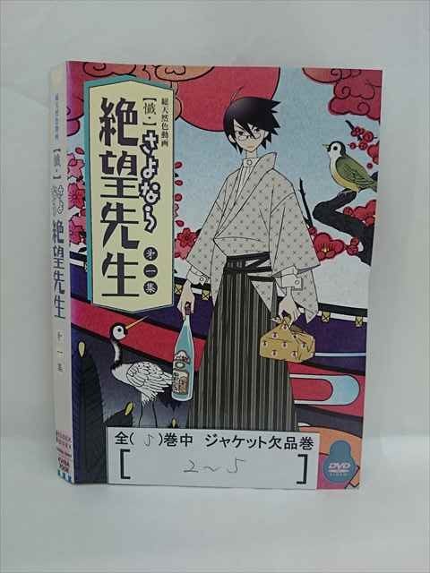 楽天ステップREIKODO■A008■ レンタルUP●DVD 懺・さよなら絶望先生 全5巻 ※ジャケット多数欠品