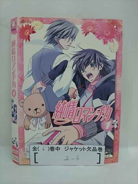 楽天ステップREIKODO■A009■ レンタルUP●DVD 純情ロマンチカ 全6巻 ※ジャケット多数欠品