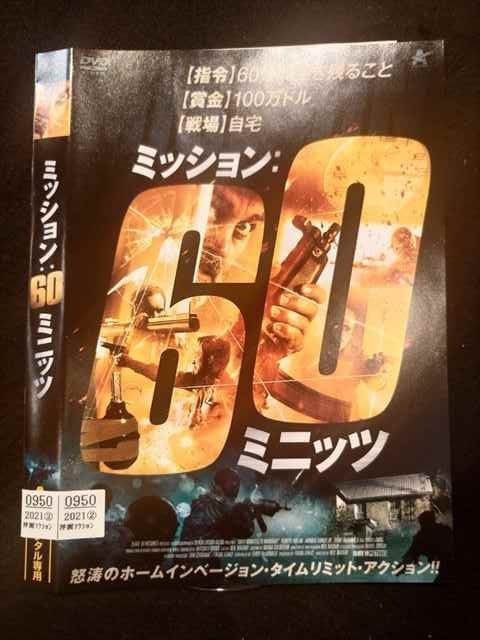 ○017122 レンタルUP☆DVD ミッション：60ミニッツ 0950 ※ケース無