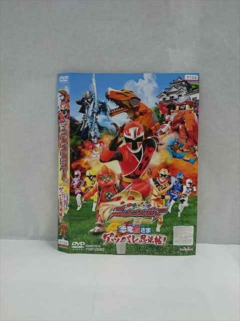 ○017142 レンタルUP☆DVD 手裏剣戦隊ニンニンジャー THE MOVIE 恐竜殿さまアッパレ忍法帖！ 03863 ※ケース無