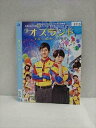 ○016875 レンタルUP☆DVD オズランド 笑顔の魔法おしえます。 5710 ※ケース無