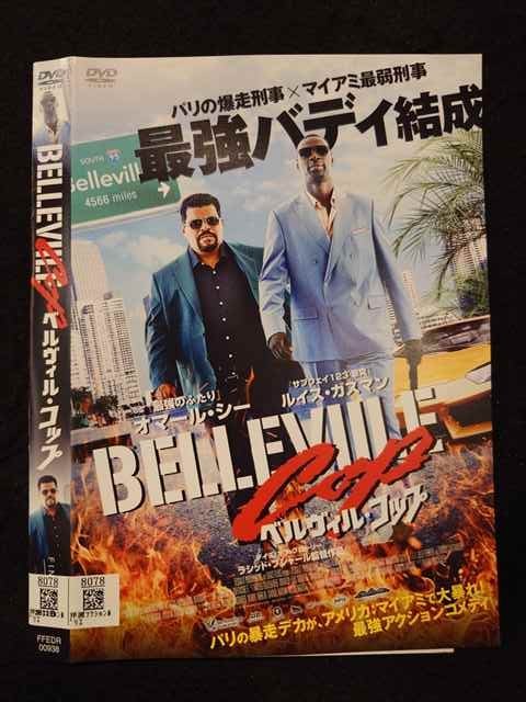 ◆　商品説明　◆ レンタルUP・中古商品になります。 ケースは付属しておりません。 タイトル記載の通り、ジャケット・ディスクのみの商品になります。 商品性質上、ジャケット、ディスクにレンタル管理用シールの付着や、傷み、汚れ等がある場合がございます。 ディスクデータ面にはクリーニング処理を行っており、深いキズがある場合は研磨処理を行っております。 再生機器によっては映像に乱れ・支障が出る可能性もございますので、予めご了承ください。 商品状態の確認等、ご不明な点がありましたら、お気軽にお問い合わせください。