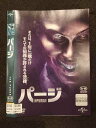 ○017173 レンタルUP☆DVD パージ 2768 ※ケース無