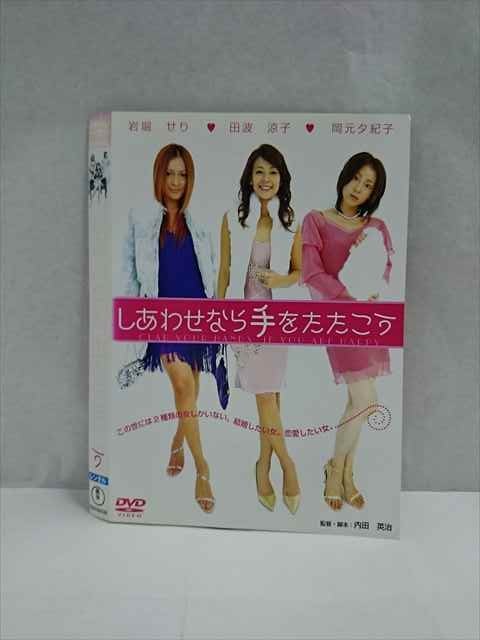 ◆　商品説明　◆ レンタルUP・中古商品になります。 ケースは付属しておりません。 タイトル記載の通り、ジャケット・ディスクのみの商品になります。 商品性質上、ジャケット、ディスクにレンタル管理用シールの付着や、傷み、汚れ等がある場合がございます。 ディスクデータ面にはクリーニング処理を行っており、深いキズがある場合は研磨処理を行っております。 再生機器によっては映像に乱れ・支障が出る可能性もございますので、予めご了承ください。 商品状態の確認等、ご不明な点がありましたら、お気軽にお問い合わせください。