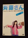 xs934 レンタルUP☆DVD 斉藤さん 全5巻 ※ケース無