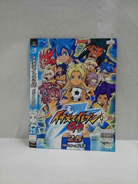 xs935 レンタルUP☆DVD イナズマイレブンGO+クロノ・ストーン 1〜25巻セット ※ケース無