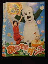 ○017358 レンタルUP◎DVD いないいないばあっ! おひさまとダンス 431 ※ケース無