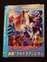 ○017361 レンタルUP◎DVD ウルトラマンメビウス 激闘!ウルトラマンヒカリ 1988 ※ケース無